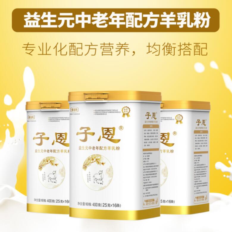 孝當先羊奶粉合適在冬季喝嗎？