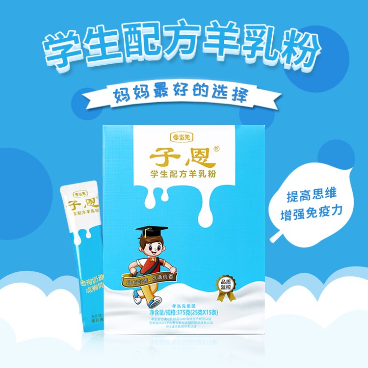 孝當先羊奶粉怎么沖調? 孝當先羊奶粉怎么沖調?
