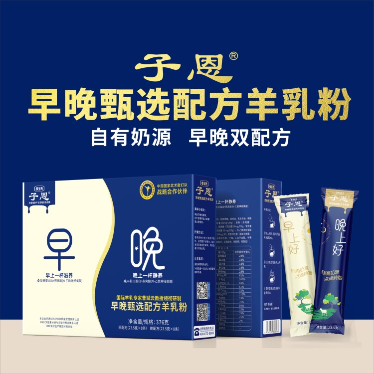 孝當(dāng)先配方羊奶粉全面升級(jí)更貼近母乳！
