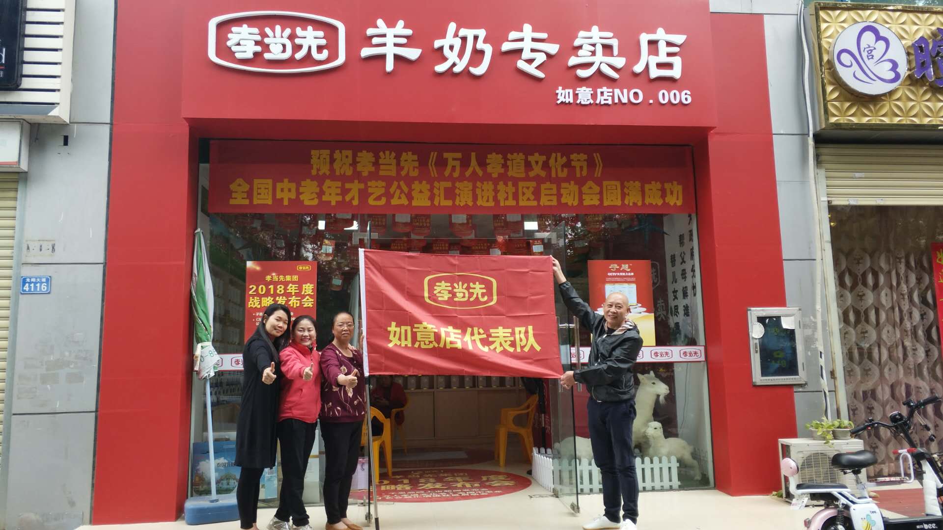 老年用品店加盟有哪些品牌？老年人用品店加盟品牌選孝當(dāng)先！