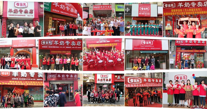 孝當先羊奶店加盟