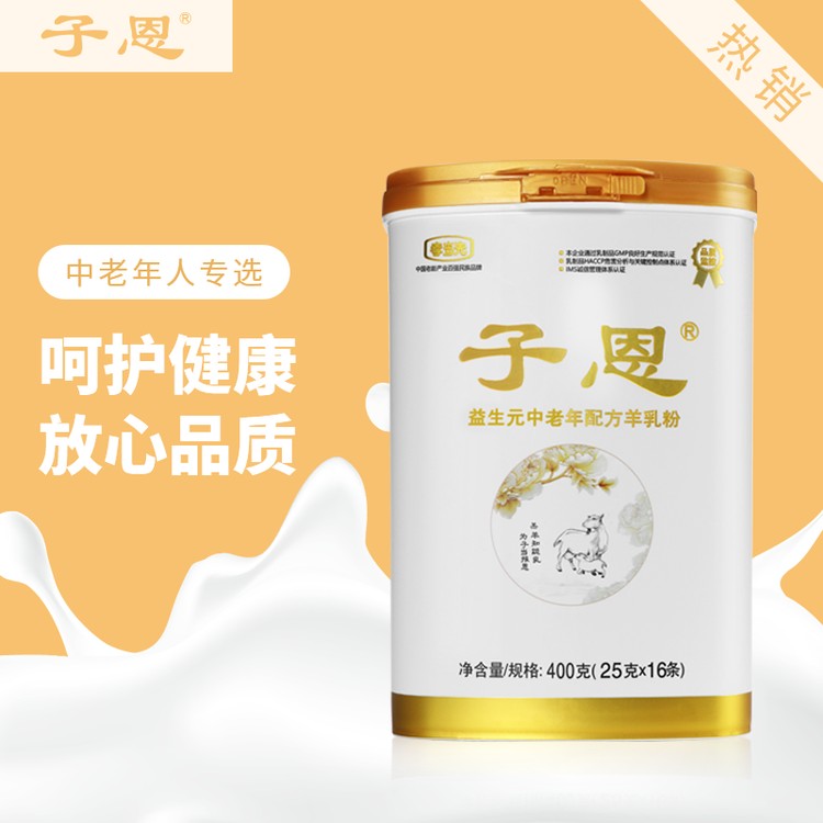 羊奶粉真的好嗎?看完這篇“干貨”你就懂了! 羊奶粉真的好嗎?看完這篇“干貨”你就懂了!